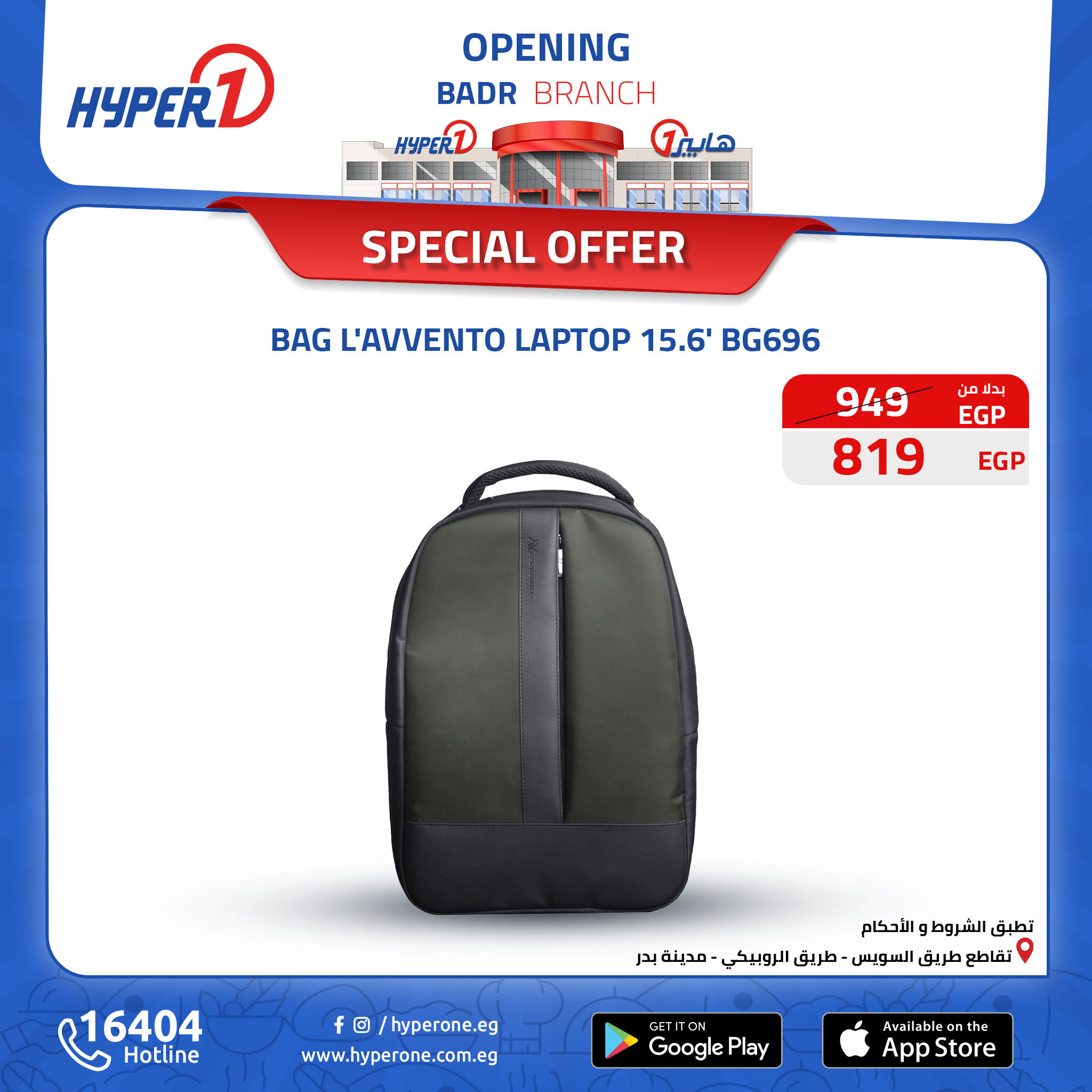 hyper-one offers from 17oct to 17oct 2024 عروض هايبر وان من 17 أكتوبر حتى 17 أكتوبر 2024 صفحة رقم 27